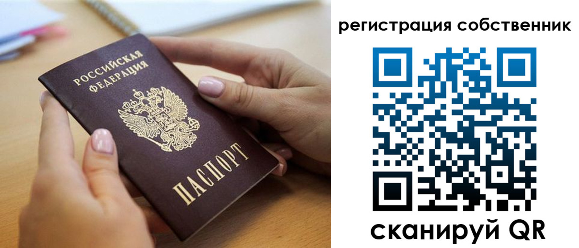 миграционный учет в Ангарске