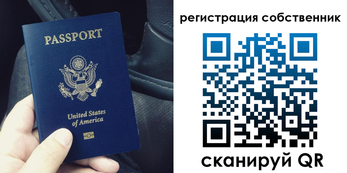 прописка штамп в Ангарске