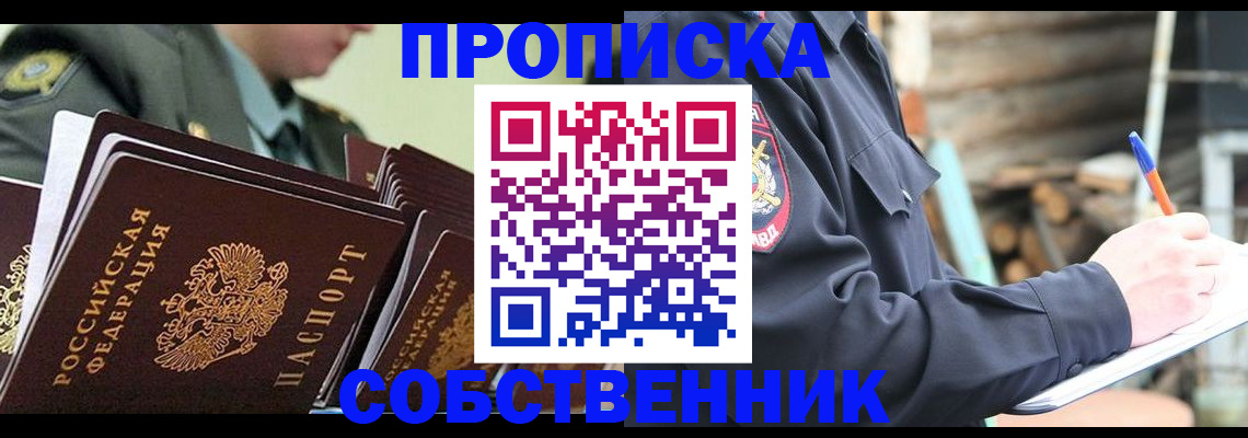 миграционный учет в Ангарске