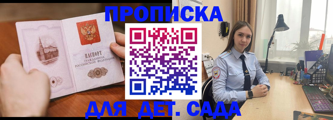 найти адрес прописки в Ангарске