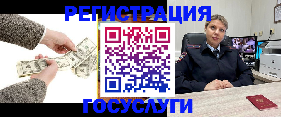 временная регистрация недорого в Ангарске