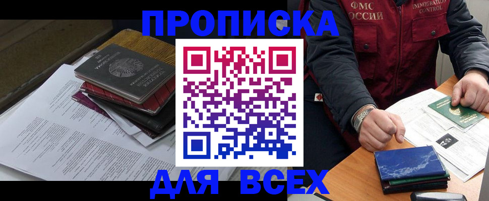 регистрация для дет. сада в Ангарске