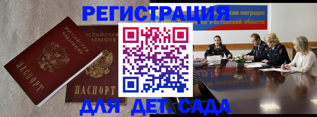 прописка для кредита в Ангарске
