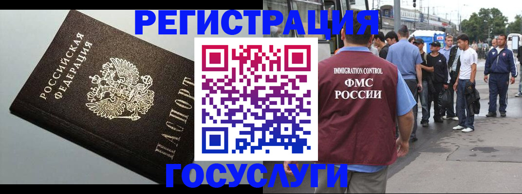 прописка регистрация в Ангарске